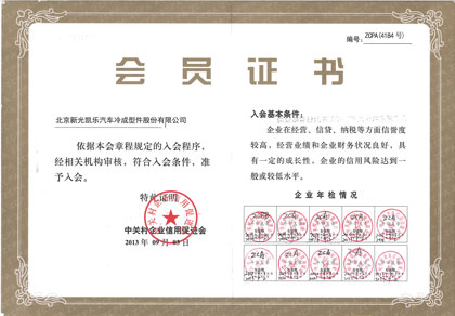 中關(guān)村企業(yè)促進(jìn)會